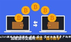 TPWallet提现的扫码转账：便