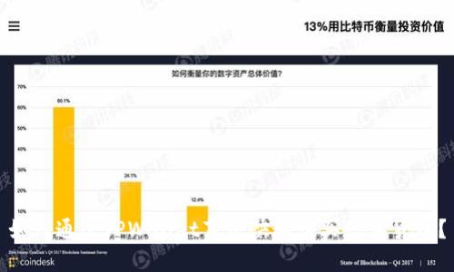 如何通过TPWallet薄饼快速购买数字货币？