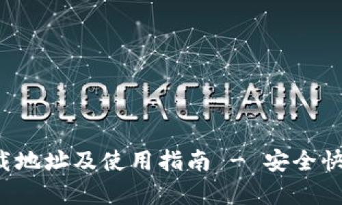 Topay钱包最新下载地址及使用指南 - 安全快捷的数字钱包选择