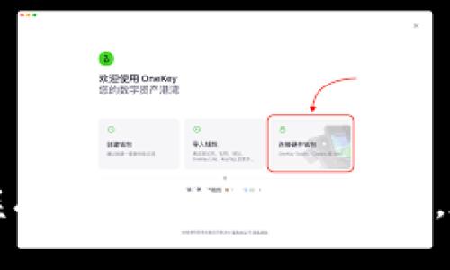   如何解决Token.im钱包以太坊到账被划走的问题？ / 

 guanjianci Token.im, 以太坊钱包, 虚拟货币, 钱包安全 /guanjianci 

### 引言

在数字货币迅速发展的今天，越来越多的人选择使用钱包来存储他们的虚拟资产。其中，Token.im钱包凭借其用户友好的界面和多功能性，吸引了大量用户。然而，最近有用户反映在Token.im钱包中，以太坊到账后却被划走，令人感到不安和困惑。本文将对这一问题进行深入分析，探索可能的原因及解决方案。同时，我们还将解答与此相关的几个常见问题，以帮助用户更好地保护自己的数字资产。

### 一、Token.im钱包概述

Token.im是一款基于以太坊的去中心化钱包，支持多种数字资产的存储与交易。其界面简洁，用户可以方便地进行资产管理、转账和交易等操作。Token.im钱包还提供了多种安全保障措施，例如私钥加密和多重签名，以保护用户的资产安全。

然而，任何数字钱包都可能面临安全隐患，尤其在用户对网络安全意识较弱的情况下。因此，用户在使用Token.im钱包时，必须认真对待安全问题，确保自己的资产不受侵害。

### 二、以太坊到账被划走的可能原因

在分析以太坊到账后被划走的原因时，可能存在多种因素，以下是一些常见的原因：

#### 1. 钓鱼攻击

钓鱼攻击是一种通过假冒网站或应用来窃取用户信息的常见手法。很多诈骗者会通过伪装成Token.im钱包的官方网站，诱使用户输入私钥或助记词。一旦用户信息被窃取，黑客就可以轻易地转移用户的资产。

#### 2. 用户操作失误

用户在使用Token.im钱包时，可能由于操作失误而导致资产被转移。例如，在进行转账时，用户未仔细核对地址，误将资产发送到错误地址。此外，一些用户可能没有充分了解区块链的使用规则，因此可能会误操作导致资产丢失。

#### 3. 软件漏洞

虽然Token.im钱包经过多次测试和，但仍有可能存在未被发现的漏洞。黑客可能利用这些漏洞进行攻击，以获取用户资产。因此，保持软件的更新至关重要。

#### 4. 私钥泄露

私钥是用于访问钱包中的数字资产的唯一凭证。如果用户在未加密的情况下保存私钥，或在公共网络上通过不安全的方式分享私钥，就可能导致资产被盗。因此，用户应谨慎保管和使用私钥。

### 三、解决Token.im钱包以太坊到账被划走的方法

#### 1. 检查交易记录

如果发现以太坊到账后被划走，首先要登录Token.im钱包，检查交易记录。通过查看历史交易，可以确认资金流向及可能的异常操作。如果发现自己并未进行此笔交易，可以立即采取后续措施。

#### 2. 修改账户安全设置

如果由于账号安全问题导致资产被盗，用户应立即修改账户的安全设置。更改密码、开启双重验证等措施都是提升账户安全的有效途径。此外，建议用户定期更新密码，并避免使用相同的密码在不同的平台上。

#### 3. 联系客服支持

如果无法通过自行检查和修改解决问题，建议用户联系Token.im的客服支持。官方客服可以提供技术支持，帮助用户查找问题根源，并给予相应的解决方案。

#### 4. 报警和投诉

如果用户确认自己的资产因诈骗或盗窃行为而被转移，建议及时向相关部门报警。同时，也可以向各类消费者保护机构或金融监管机构投诉，以保护自己的合法权益。

### 四、用户常见问题解答

#### 问题一：如何防范Token.im钱包的钓鱼攻击？

防范钓鱼攻击的方法

钓鱼攻击是数字货币用户面临的最大风险之一。以下是几种有效的方法来防范钓鱼攻击：

1. **检查网址**：用户在访问Token.im钱包时，一定要确保网址正确，并且是官方渠道。可将网址添加到书签，避免通过搜索引擎找到伪造网站。

2. **确认社交媒体信息**：一些用户通过社交媒体获取币圈信息时，需格外小心，因为很多诈骗者会利用社交平台进行虚假宣传。在交易前要核实信息的真实性。

3. **时刻保持警惕**：用户应该养成随时保持警惕的习惯。遇到不明链接或信息时，应格外小心，不要随意点击。

4. **提升网络安全意识**：用户应加强对网络安全的学习，了解常见的诈骗手法，提升自我保护能力。定期参加相关的安全培训也能有效提高安全意识。

#### 问题二：Token.im钱包如何安全存储私钥？

安全存储私钥的方法

私钥是影响用户数字资产安全的关键因素，以下是安全存储私钥的一些建议：

1. **备份私钥**：用户应将私钥备份在多个安全的位置，例如外部硬盘、USB闪存或纸质存储，但应确保这些备份不被他人接触。

2. **使用硬件钱包**：硬件钱包是一种离线存储设备，可以有效防止私钥被网络攻击。用户应考虑投资硬件钱包，尤其是持有大量资产时。

3. **避免共享私钥**：绝对不应与任何人共享自己的私钥或助记词，即使是亲密朋友或家人，以防止风险。

4. **定期检测和更新**：定期检查存储私钥的方法与设备的安全性。过时的存储设备可能会存在安全隐患，应及时更新。

#### 问题三：如何恢复被划走的以太坊资产？

恢复被划走的以太坊资产的可能性

在遭遇资产被划走的情况下，恢复资产的难度较大，但可以采取以下措施：

1. **确认交易信息**：首先，确认交易是否真的被划走。通过区块链浏览器查看该地址的交易记录，以确认资产是否真正流失。

2. **联系专业机构**：用户可以通过联系专业的数字货币追踪机构，寻求帮助。部分机构可能提供资产追踪和恢复服务。

3. **报警处理**：如果用户确认被盗，可以报警处理。虽然追回被盗资金的可能性较小，但这是保护自己权益的重要方式。

4. **学习和反思**：通过此次事件，用户应认真总结教训，针对安全隐患进行反思，提升自己对数字资产的保护措施，从而避免未来重蹈覆辙。

#### 问题四：Token.im钱包的使用技巧有哪些？

Token.im钱包使用技巧

为了有效地使用Token.im钱包，以下是一些实用的使用技巧：

1. **定期备份钱包**：用户在每次进行重要操作后，务必及时备份钱包文件或私钥，以防范意外情况。

2. **启用双重验证**：用户应开启钱包的双重验证功能，以提高账户的安全性。即使密码被盗，双重验证也能增加资产被盗的难度。

3. **监控交易状态**：用户可通过区块链浏览器随时监控资产的交易状态，确保自己账户的安全。

4. **学习更多知识**：用户应不断学习和了解数字货币相关的知识，包括市场趋势、技术发展等，以提升自己的交易和投资能力。

### 结语

Token.im钱包作为一种便捷的数字资产管理工具，其安全性直接影响用户的资产安全。通过本文的分析和解答，希望广大用户能够对于以太坊到账被划走的问题有更深入的了解，并掌握有效的防范和解决技巧。在使用Token.im钱包的过程中，安全始终是第一位的，用户应时刻保持警惕，以确保自己的虚拟资产不受到损失。