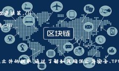 提取TPWallet中的文件可以是