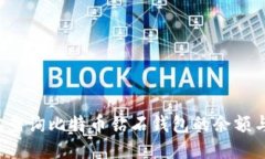  如何轻松查询比特币钻石