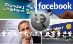 TPWallet官网版下载1.3.9：数