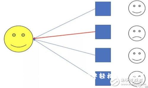 TPWallet使用指南:如何在APP中轻松管理数字资产
