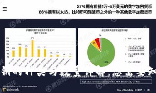 比特币钱包私钥的种类与数量详解:您需要知道的所有信息