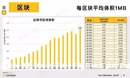 区块链钱包被冻结了吗？了解影响与应对策略
