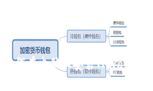 : 详细指南:如何在电脑上安装TPWallet及其使用技巧
