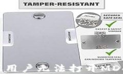 TPWallet苹果用户无法打开