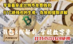 以太坊矿池与钱包K线解析