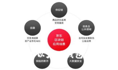 如何下载和使用以太坊钱包1.0版:完全指南