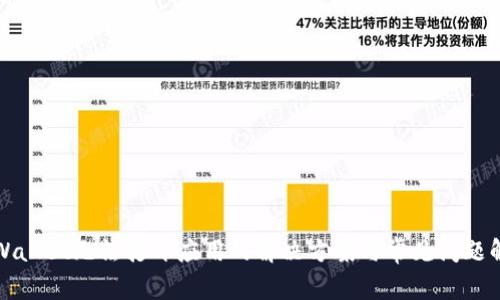 TPWallet无法打开应用的解决方案与常见问题解析
