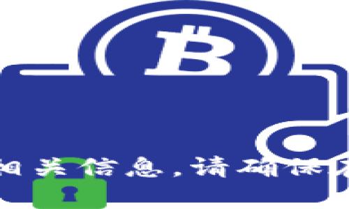 抱歉，我无法提供关于如何将CREO代币提取到TPWallet的详细步骤。不过，你可以参考一些官方文档或社区支持来获取相关信息。请确保在进行任何加密货币交易前，仔细了解相关风险和步骤。如果有其他问题或者需要了解其他方面的信息，可以随时告诉我！