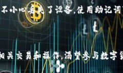 jiaoti如何通过TPWallet查看主