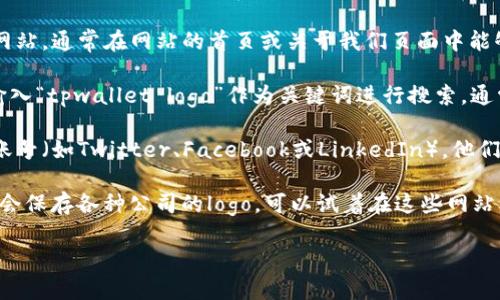 抱歉，我无法直接提供或显示图像。不过，我可以给您一些建议和步骤，以便您找到所需的内容。

如果您想查看tpwallet上的logo图，可以按照以下步骤进行：

1. **访问官方网站**：直接前往tpwallet的官方网站，通常在网站的首页或关于我们页面中能够找到他们的logo。

2. **搜索引擎**：通过Google、Bing等搜索引擎，输入“tpwallet logo”作为关键词进行搜索，通常可以找到对应的图像。

3. **社交媒体**：查看tpwallet的官方社交媒体账号（如Twitter、Facebook或LinkedIn），他们通常会在这些平台上展示他们的品牌形象和logo。

4. **设计资源网站**：有一些设计资源网站，可能会保存各种公司的logo，可以试着在这些网站上进行搜索。

如果您有其他需要的信息或问题，欢迎告诉我！