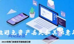 jiaotitp钱包转以太坊到币安