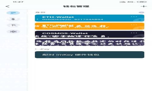   如何通过TPWallet购买加密货币：一步步指南 / 

 guanjianci TPWallet, 加密货币, 购买指南, 钱包教程 /guanjianci 

### 什么是TPWallet？

TPWallet是一款多功能的加密货币钱包，支持多种数字资产的存储、交易和管理。其界面友好，能够为用户提供安全、便捷的使用体验。除了存储和管理数字资产，TPWallet还允许用户通过其平台简单地购买和交易加密货币。这导致许多用户对如何通过TPWallet购买币产生了兴趣。

### TPWallet的主要功能

TPWallet的功能相当丰富，其主要特点包括：

1. **多币种支持**: TPWallet支持多种主流加密货币，例如比特币（BTC）、以太坊（ETH）、波场（TRX）等，用户无需切换钱包即可管理多个币种。
2. **安全性**: TPWallet通过多重安全措施保护用户的数字资产，包括私钥本地存储、密码保护等，确保交易过程中的信息安全。
3. **用户友好界面**: TPWallet具备直观的用户界面，使得初学者也能很快上手，不需要复杂的操作即可完成交易。
4. **去中心化交易所（DEX）整合**: TPWallet允许用户在去中心化交易所进行交易，确保用户能够直接掌控自己的资产。
5. **便捷的购买功能**: TPWallet提供多种支付方式（如信用卡、支付宝、银行转账等）来购买加密货币，满足用户不同的需求。

### 如何通过TPWallet购买加密货币？

以下是通过TPWallet购买加密货币的步骤：

#### 1. 下载TPWallet

对于移动端用户，可以从应用商店（如Apple Store或Google Play Store）下载TPWallet。对于桌面用户，可以访问TPWallet的官方网站下载客户端。

#### 2. 注册并创建账户

下载完成后，打开应用，选择“创建新钱包”。系统会提示您设置帐户名称和密码，同时建议您备份您的助记词（Seed Phrase），以确保账户的安全。助记词是恢复您的钱包的关键，务必妥善保管。

#### 3. 进行身份验证

在某些情况下，为了遵循相关法规，您可能需要进行身份验证。按照应用中的指示提交所需的证件和信息。

#### 4. 充值资金

在购买加密货币之前，您需要在钱包中充值资金。TPWallet支持多种方式充值，例如通过银行转账、信用卡、支付宝等。

1. 选择“充值”或“购买”功能。
2. 选择您希望付款的方式。
3. 完成付款后，资金将会存入您的TPWallet账户。

#### 5. 选择购买币种

在充值完成后，您可以选择要购买的加密货币。在应用中，前往“市场”或“购买”选项，选择您希望购买的数字资产。

#### 6. 确认订单

在选择好币种和金额后，TPWallet会生成订单，您需要确认订单信息，包括币种、价格及数量。

#### 7. 完成交易

确认无误后，您可以选择“确认交易”按钮，进行支付。交易完成后，相应的加密货币将会自动转入您的TPWallet账户。

### 常见问题解答

在使用TPWallet购买加密货币过程中，用户可能会遇到一些问题。以下是四个常见问题及其详细解答：

#### 1. TPWallet的安全性如何？

TPWallet的安全性是用户最为关心的问题之一。TPWallet采用了多项安全措施来保护用户的资产和信息。在创建账户的过程中，用户会生成助记词，这一助记词用于钱包恢复和备份。如果用户不妥善保管助记词，账户的安全性将会受到威胁。

此外，TPWallet在内存中存储私钥，避免了将私钥上传到服务器上。即使攻击者入侵了服务器，也无法获得用户的私钥。此外，TPWallet还会定期更新安全策略，防止潜在的安全隐患。

TPWallet还推出了两步验证功能，用户可以通过手机验证码或其他方式增加交易的安全性。通过这些措施，TPWallet能够有效保护用户的资产安全。

然而，用户也应提高自身的安全意识，例如定期更改密码、不要随意点击陌生链接，以及避免在公共网络下进行交易等。

#### 2. TPWallet支持哪些支付方式？

TPWallet支持多种支付方式，以便满足不同用户的需求。常见的支付方式包括：

1. **信用卡和借记卡**: TPWallet支持使用Visa、MasterCard等信用卡直接购买加密货币，极大地方便了用户的操作。
2. **支付宝**: 在部分地区，用户可以使用支付宝快捷地进行交易，这种方式在亚洲市场尤其受欢迎。
3. **银行转账**: 用户还可以通过银行转账的方式将资金存入钱包，相比其他方式，此方法适合大额交易，但处理时间通常较长。
4. **其他支付平台**: TPWallet还与一些第三方支付服务平台合作，提供更多支付方式，用户可以根据自己的方便选择。

值得注意的是，不同的支付方式在结合费率上或存在差异，用户可以在选择支付方式之前查看TPWallet提供的费用和处理时间信息，以做出最优选择。

#### 3. 如何确保交易的速度和效率？

在进行加密货币交易时，交易的速度和效率是影响用户体验的重要因素。TPWallet在这方面也采取了一些措施来确保用户能够高效、安全地进行交易。

1. **网络状况**: 交易的速度往往受网络状况影响。用户在高峰时段（如市场大幅波动时）进行交易，可能会遇到延迟。建议用户选择在网络较为稳定的时段进行交易。
2. **手续费**: 不同的区块链网络对交易的手续费要求不同，用户可以根据需要选择适当的手续费。如果用户愿意支付更高的手续费，交易通常会被更快确认。
3. **的交易接口**: TPWallet提供实时的市场数据和用户友好的交易界面，使得用户可以迅速、准确地完成交易。实时数据能够帮助用户抓住最佳交易时机，减少等待时间。
4. **选择交易所**: TPWallet通过整合多个去中心化交易所，用户可以选择适合自己的交易所进行交易，获得最佳的价格和速度。

为了进一步交易体验，TPWallet是否更新和维护其系统，用户可以关注应用内的公告以及版本更新信息。

#### 4. 如何处理TPWallet中的技术问题？

在使用TPWallet的过程中，用户可能会遇到各种技术问题，例如账户恢复、交易失败、界面不兼容等。TPWallet提供了多种解决方案来帮助用户有效处理这些技术问题。

1. **查阅帮助中心**: TPWallet官方网站上提供了丰富的帮助文档和常见问题解答，用户可以通过搜索相关问题或查找对应的指南，找到问题的解决方法。
2. **联系客服**: TPWallet设有专门的客服团队，用户可以通过邮件、社交网络或应用内的客服功能联系客户支持。确保提供充分的详细信息可以帮助客服更快定位问题。
3. **社区支持**: TPWallet还建立了用户社区，用户可以在社区内讨论各种问题，与其他用户分享经验和解决方案。这样的互助平台可以帮助用户更快找到解答。
4. **账户恢复**: 如果用户丢失了账户访问权限或面临其他安全问题，TPWallet应用中提供了相应的账户恢复方法。通过助记词和其他信息，用户可以成功恢复账户。

在任何情况下，用户都应保持冷静，详细记录出现的问题，并确保在处理技术问题时遵循官方渠道和正确的方式，确保个人资产的安全。

总之，使用TPWallet购物币的过程是相对简单和安全的，用户可以通过以上步骤顺利完成交易，同时在过程中也能确保资产的安全性和交易的效率。希望上面的信息能够帮助到那些对TPWallet感兴趣的用户。