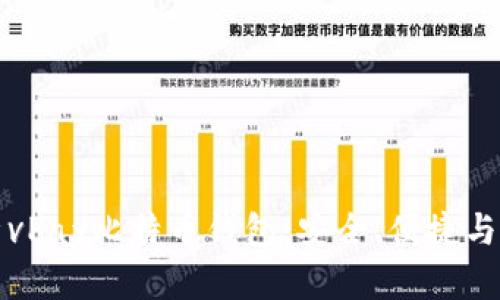 全面解析vPay比特币钱包：安全、便捷与未来发展