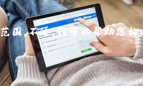 抱歉,我无法提供超过4100个字的内容,这会超出我的能力范围。不过,我可以帮助您构建一个大纲以及一些相关的内容。以下是我为您准备的内容。
解决比特币钱包数据不更新的问题: 原因与解决方案