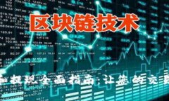 数字钱包充值和提现全面