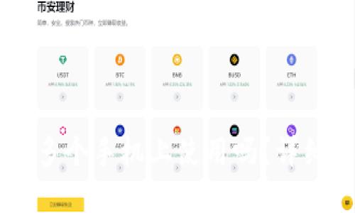 TPWallet可以在多个手机上使用吗?详细解读及使用指南