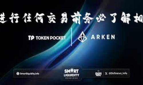 注意:由于涉及虚拟币转账及相关法律法规,建议在进行任何交易前务必了解相关政策,并选择正规平台进行操作。以下是指定内容。
虚拟币钱包转账到微信:步骤详解及注意事项