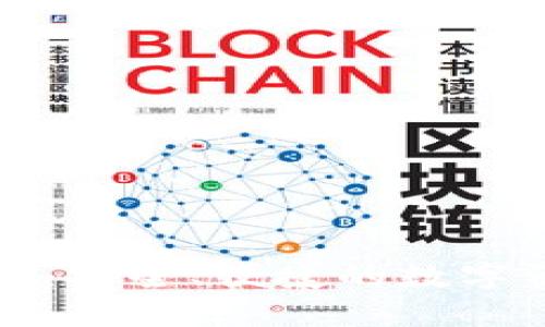 区块链Plus钱包:安全、便捷的数字资产管理新选择