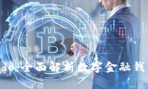 TPWallet Dodo:全面解析数字金融钱包的未来趋势