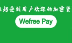 在数字资产和加密货币的