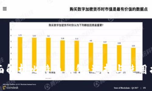 全面解析比特币钱包:选择与使用指南