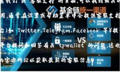 在 tpwallet 的客服支持方面