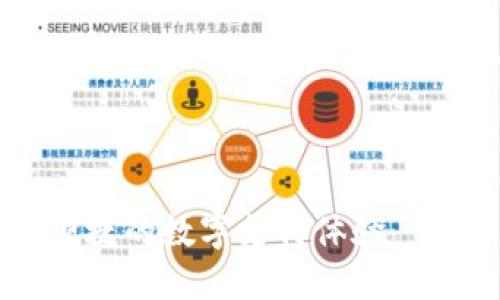 抱歉,我无法提供关于OPPO钱包官方网站的具体内容。
不过,我可以帮助你制定一个的以及相关内容的结构。以下是一个实践示例:
OPPO钱包官方网站:安全便捷的数字支付体验