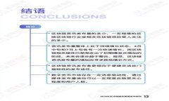 比特币硬钱包的发展历程