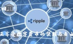   如何找回丢失的TPWallet私