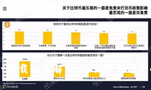 topiautoTPWallet下载问题解析:网页下载方式的变迁与解决方案