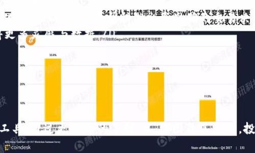    TPWallet 中查看币种 K 线图的完全指南  / 
 guanjianci  TPWallet, K线图, 加密货币, 数字钱包  /guanjianci 

 什么是 K 线图？ 

K 线图是一种用于分析金融市场（包括加密货币市场）价格变动的重要工具。它以“蜡烛”形式呈现价格图表，每根 K 线代表一定时间范围内的开盘价、收盘价、最高价和最低价。K 线图能够帮助投资者分析价格走势，识别可能的市场趋势。理解 K 线图对于制定投资策略及进行市场分析至关重要。


在加密货币市场中，技术分析尤为重要，因为币种的价格波动可能会非常剧烈。K 线图的优点在于它不仅可以展示价格走势，还能通过市场情绪的变化来帮助投资者更好地捕捉买入和卖出的时机。


 TPWallet 是什么？ 

TPWallet 是一款支持多种数字资产的钱包，旨在为用户提供安全、便捷的加密货币存储和管理服务。除了基本的资产管理功能，TPWallet 还为用户提供了实时行情、交易历史等多种增值服务。通过 TPWallet，用户可以方便地查看所持币种的市场表现，其中包含 K 线图的功能，帮助用户进行更深入的技术分析。


 如何在 TPWallet 中查看币种 K 线图？ 

以下是用户在 TPWallet 中查看币种 K 线图的步骤：

ul
listrong步骤 1：/strong 下载并安装 TPWallet 应用。该应用可在 iOS 和 Android 平台上找到。/li
listrong步骤 2：/strong 注册并登录你的账户。如果你已经拥有账户，可以直接登录。/li
listrong步骤 3：/strong 在主界面中，选择你关心的币种。你可以在“资产”页面查看你所持有的所有币种。/li
listrong步骤 4：/strong 点击所选币种，进入币种的详细信息页面，这里通常会展示当前价格、涨跌幅等基本信息。/li
listrong步骤 5：/strong 在币种详情页面，寻找 K 线图选项。不同于其他信息，K 线图通常会以图表的形式展示，供用户进行详细分析。/li
/ul

完成上述步骤后，你将能够观察到该币种在不同时间范围内的价格走势。这一功能是 TPWallet 为用户提供的一项重要工具，让用户能够更好地把握市场动向。


 如何解读 K 线图？ 

解读 K 线图需要一定的技术分析基础，用户应熟悉 K 线的构成和意义。对于 K 线图的解读，有几个关键点需要理解：


ul
listrong开盘价与收盘价：/strongK 线的上影线和下影线代表该时间段内价格的最高价和最低价，而蜡烛的实心部分则代表该时间段的开盘价和收盘价。通常情况下，如果收盘价高于开盘价，K 线表现为阳线（多头），反之则是阴线（空头）。/li
listrong趋势分析：/strong连续出现的阳线或阴线可以说明市场的趋势。例如，连续的阳线表示多头趋势，市场 bullish，而连续的阴线则显示空头趋势，市场 bearish。/li
listrong成交量：/strong观察成交量往往也能帮助确认 K 线图中表现出的趋势。通常，当价格上涨伴随高成交量时，趋势将更加确定。/li
listrong形态识别：/strong某些 K 线形态可以暗示未来的趋势变化，比如“头肩顶”或“双底”等。这些形态通常被技术分析师广泛使用。/li
/ul

理解 K 线图及其构成部分可以帮助投资者在制定交易策略时更加准确、有效。


 TPWallet K 线图的优势与特点 

TPWallet 提供的 K 线图，不仅能够让投资者轻松查看加密货币的价格走势，还有几个显著的优势和特点：

ul
listrong界面友好：/strongTPWallet 的用户界面设计简洁直观，用户能够快速找到所需的功能，包括 K 线图的查看。这样的设计使得即使是初学者也能快速上手。/li
listrong多时间维度选择：/strong用户可以选择不同的时间段（如1分钟、5分钟、1小时、1天等）来查看 K 线图，这对于短期交易者和长期投资者都有帮助。/li
listrong实时更新：/strongTPWallet 提供实时更新的数据，即时反映市场的变化。用户สามารถ即时查看到最新的价格波动，从而做出及时的交易决策。/li
listrong便于分析：/strong在 K 线图中，用户还可以添加各类技术指标，如移动平均线、相对强弱指数（RSI）等，帮助用户进行更深入的技术分析。/li
/ul

通过这些特性，TPWallet 提供了一个全方位的工具，帮助用户在分析市场源码时进行更具深度的研究。


 可能相关的问题 

 问题一：如何根据 K 线图制定交易策略？ 

制定交易策略是每个投资者在进入市场时都必须考虑的一个重要问题，而 K 线图可以为你的策略提供数据支持。接下来，我们将介绍如何有效地根据 K 线图来制定交易策略。

ul
listrong分析趋势：/strong首先，投资者需要确定当前市场的趋势。通过 K 线图，可以观察到连续几根 K 线的表现，以判断市场是处于升势还是跌势。在上涨趋势中，适合寻找买入时机，而在下跌趋势中，应谨慎操作或寻求卖出机会。/li
listrong寻找支撑与阻力位：/strongK 线图不仅反映价格走势，还可以透露出关键的支撑和阻力位。通过查看历史价格走向和 K 线图的形态，投资者可以识别这些关键水平。在接近支撑位时可能是买入机会，而在接近阻力位时可能是卖出机会。/li
listrong结合其他技术指标：/strong单凭 K 线图可能不足以制定全面的交易策略。投资者可以结合其他技术指标，如成交量、相对强弱指数（RSI）等，形成更为完整的分析，以验证 K 线图的信号。/li
listrong风险管理：/strong制定交易策略时，风险管理是至关重要的一部分。根据 K 线图和其他分析工具，投资者可以确定止损位和止盈位，以保护自身的投资回报。/li
/ul

总结来说，K 线图是一个非常强大的工具，只要能够灵活应用，其提供的信息能够帮助投资者做出更为明智的决策。


 问题二：如何提高对 K 线图的理解能力？ 

加密货币市场的 K 线图虽然直观，但需要一定的理解能力才能正确解读。以下是一些提升 K 线图理解能力的方法：

ul
listrong深入学习技术分析：/strong了解 K 线的基本构成和形态是基础，深入学习各类技术分析技巧，例如趋势线绘制、图表形态等，能帮助提升理解水平。/li
listrong观看教育视频：/strong许多技术分析专家分享的教育视频，通过具体的案例分析可以让人更直观地理解 K 线图的含义。/li
listrong参与在线社区：/strong加入一些关注加密货币的论坛或社交媒体群组，与他人交流分析思路，不仅能学习到别人的经验，也能提高自己的分析能力。/li
listrong反复实践：/strong多寻找历来的 K 线图进行回顾和分析，尝试找到其中的价格规律和市场情绪背后的逻辑，这对于加深理解是十分有帮助的。/li
/ul

借助这些方法，投资者可以在实战中不断提升对 K 线图的理解，增强自身的交易能力。


 问题三： K 线图与其他图表类型有何区别？ 

K 线图是金融市场中常见的一种图表类型，但并不是唯一的图表。与其他图表类型相比，K 线图具有一些独特的特点：

ul
listrong价格信息展示全面：/strongK 线图一次性展示了开盘价、收盘价、最高价和最低价，而其他类型的图表（如线图）则仅呈现收盘价。这使得 K 线图更为全面，尤其适合短线交易者。/li
listrong易于判断情绪：/strongK 线图中阳线和阴线的使用能够清晰反映市场的情绪，投资者可以通过阳线或阴线的数量判断市场的多空力量，而其他图表则较难体现。/li
listrong趋势分析工具：/strongK 线图形态和组合能够提供趋势分析的线索，而一些其他图表则更加依赖数学公式，可能不够直观。/li
listrong适用范围广泛：/strongK 线图不仅可以用于加密货币市场，也被广泛应用于股票、外汇等多个金融市场，具有通用性。/li
/ul

通过对比可以发现，K 线图在信息展示全面性和市场情绪判断上具有明显优势，因此仍然是投资者进行技术分析的主要工具之一。


 问题四：如何在 TPWallet 上监控 K 线图变化？ 

在 TPWallet 上监控 K 线图的变化，可以通过以下几个步骤来实现：

ul
listrong设定价格提醒：/strongTPWallet 提供功能让用户可以设定价格提醒，当币种价格触及某一值时，用户会收到通知。在这过程中，可以结合 K 线图判断最佳入场时机。/li
listrong定期查看 K 线图：/strong建议用户定期查看 K 线图，尤其是在关键市场事件与动态发生之前与之后，应该密切监控可能波动的变化。/li
listrong使用应用内分析工具：/strong借助 TPWallet 提供的分析工具，用户可以进行实时分析，了解 K 线图的动向，包括走势图变化趋势、成交量等，帮助做出更准确的交易决策。/li
listrong学习社区讨论：/strong保持关注社交媒体和相关社区，与其他用户交流，虽然个人策略很重要，但是参考他人的分析也能获得更多灵感与数据。/li
/ul

有效监控 K 线图变化，需要借助 TPWallet 提供的多样化工具及信息源，以便提高交易决策的成功率。


总结来说，K 线图是交易过程中非常重要的一部分，尤其是在支持多种数字资产的 TPWallet 中，它为用户提供了便于使用和分析的工具。通过更深入的了解 K 线图及其应用，投资者能够在日益复杂的加密货币市场中找到更多机会。
