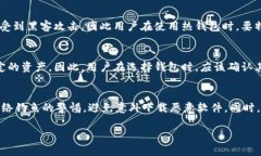 biao ti/biao ti区块链钱包的