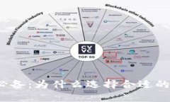  比特币交易必备：为什么