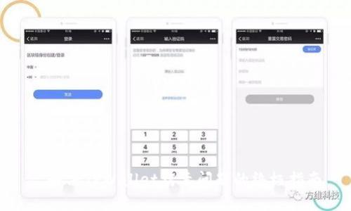 : 解决TPWallet病毒问题的终极指南