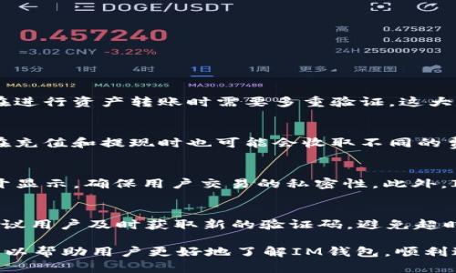 yIM钱包电脑版使用指南与优势分析/y  
IM钱包, 电脑版钱包, 数字货币钱包, 非常规钱包/guanjianci  

随着区块链技术的迅速发展，数字货币钱包在日常生活中扮演着越来越重要的角色。IM钱包作为一款具有较高人气的数字货币钱包，许多用户开始关心它是否支持电脑版。本文将对IM钱包的电脑版及其使用优势进行详细分析，并回答相关常见问题。  

IM钱包简介  
IM钱包是一款多功能的数字货币钱包，支持多种主流数字货币的存储、交易和管理。安全性是IM钱包的一大特色，它采用了多重加密技术，确保用户的资产安全。此外，IM钱包界面友好，操作简单，即使是初学者也能轻松上手。  

IM钱包电脑版是否存在  
目前，IM钱包并未推出正式的电脑版客户端，但用户可以通过浏览器访问IM钱包的官方网站，使用网页版进行操作。网页版IM钱包提供与移动端相似的功能，用户可以在电脑上轻松管理数字货币。  

IM钱包电脑版的使用步骤  
虽然IM钱包没有独立的电脑版应用，但通过以下步骤，您可以在电脑上顺利使用IM钱包：  
1. 打开浏览器，并访问IM钱包的官方网站。  
2. 登录您的IM钱包账户（如果没有账户，需要先注册）。  
3. 进入数字货币管理界面，可以查看资产信息、进行转账等操作。  
4. 如果需要进行更复杂的交易，可以通过相关链接查找所需信息或支持的交易平台。  
5. 完成操作后，确保安全退出账户。  
  

IM钱包的优势  
IM钱包的主要优势包括：  
1. **安全性高**：IM钱包采取多重加密技术，有效保护用户资金。  
2. **多币种支持**：支持多种数字货币，适合各种投资需求。  
3. **用户体验好**：界面直观，易于操作，为用户提供良好的使用体验。  
4. **功能丰富**：除了基础的存储功能，IM钱包还支持交易、兑换等多种操作。  

常见问题  

IM钱包是否安全？  
IM钱包的安全性是用户最为关心的问题之一。IM钱包采用行业领先的安全技术，确保用户的数字资产不受威胁。首先，IM钱包使用了强加密算法，对用户数据进行加密存储，确保即使数据泄露，也无法被破译。其次，IM钱包支持多重签名功能，用户在进行资产转账时需要多重验证，这大大增强了安全性。此外，IM钱包还定期进行安全审计，及时修补漏洞，维护平台安全。总的来说，IM钱包在安全性方面表现优秀，用户可以相对放心地使用。  

IM钱包的交易费用是多少？  
关于IM钱包的交易费用，用户非常关心。IM钱包在进行交易时通常会收取一定的手续费，这笔费用会因不同的币种、市场行情而有所不同。一般而言，IM钱包的交易费用会在0.1%到0.5%之间，具体费用依赖于所选择的币种及交易量。此外，IM钱包在充值和提现时也可能会收取不同的费用。在选择IM钱包进行交易时，用户应仔细阅读相关费用政策，以避免产生不必要的费用支出。  

IM钱包如何保护用户隐私？  
保护用户隐私是IM钱包的一项核心职责。IM钱包采取了多项措施来保障用户的隐私安全。首先，它不要求用户提供过多的个人信息，用户可以通过电子邮件注册账户，避免个人信息泄露。其次，IM钱包提供匿名交易的功能，用户的交易记录不会公开显示，确保用户交易的私密性。此外，IM钱包还遵循相关法律法规，确保在必要的情况下，只在合法范围内收集和使用用户的信息。这些措施使得用户在使用IM钱包的过程中，能够有信心其隐私得到有效保障。  

如何解决IM钱包登录问题？  
IM钱包登录问题是用户使用过程中常见的错误之一。通常，用户在登录IM钱包时可能会遇到密码错误、验证码失效等问题。首先，如果出现密码错误的提示，建议用户使用“找回密码”功能，通过注册邮箱进行密码重置。其次，验证码的有效期较短，建议用户及时获取新的验证码，避免超时。对于其他登录问题，用户则可参考IM钱包官网提供的帮助文档，或者联系客户支持进行解决。如果问题依旧无法解决，还可以尝试更换浏览器或设备登录，排除本地环境因素造成的登录无法。通过合理的方法，用户大多可以有效解决登录问题。  

综上所述，IM钱包作为一款优秀的数字货币钱包，尽管目前没有独立的电脑版客户端，但用户依然可以通过浏览器访问IM钱包的网页版进行使用。它的安全性、用户友好性以及多种功能，让IM钱包成为许多数字货币投资者的优先选择。希望本文可以帮助用户更好地了解IM钱包，顺利进行数字资产管理。  
