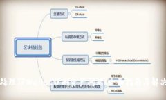 如何处理TPWallet误删资产问