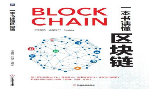 : 如何安全快速下载和使用哈希币犇比特钱包