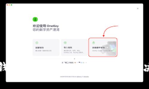 TP子钱包找回:全面指南与解决方案