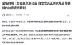 如何在TPWallet中查看数字货