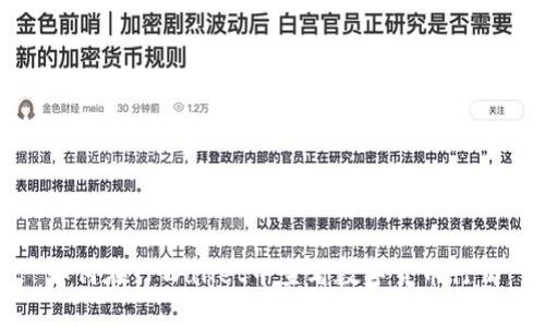 如何在TPWallet中查看数字货币行情