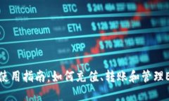 TPWallet使用指南：如何充值