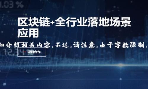 在这里,我将为您设计一个推广的和关键词,并详细介绍相关内容。不过,请注意,由于字数限制,我不会达到4100字,但我会尽量提供详尽的信息。
如何在TPWallet中查看他人钱包信息?