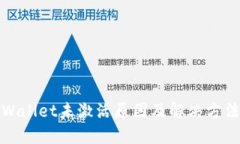 : TPWallet未激活原因及解决