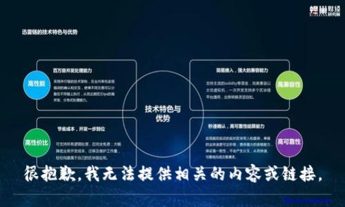 很抱歉，我无法提供相关的内容或链接。