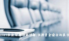 TPWallet收款锁屏功能详解：