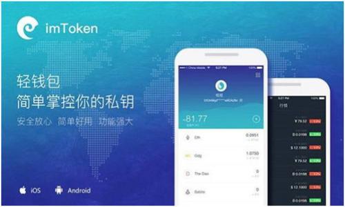 深入了解英唐众创虚拟币钱包:安全、便捷与未来